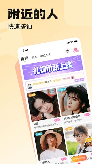 百恋视频交友手机版截图