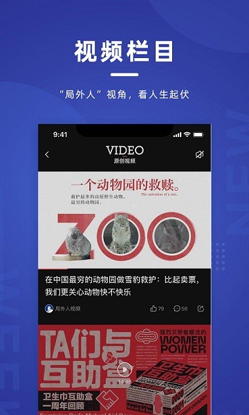 新周刊杂志截图
