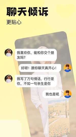 百恋视频交友手机版截图