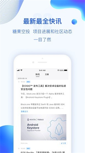 波币钱包最新版截图