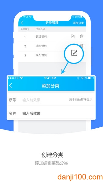 校虾商家端截图