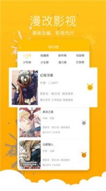 极乐鸟全彩少女漫画安卓版