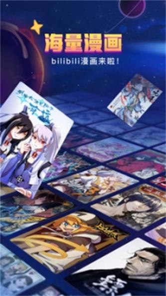 哔哩哔哩漫画安卓版本截图