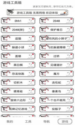 水墨工具箱最新版截图