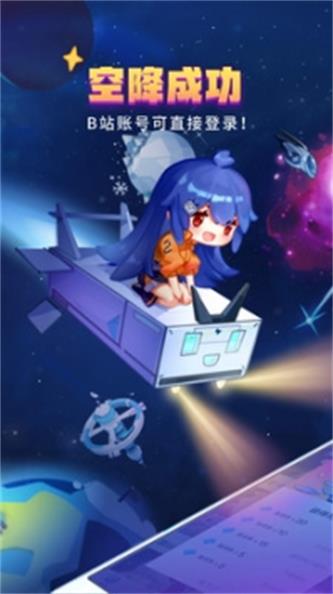 哔哩哔哩漫画安卓版本截图