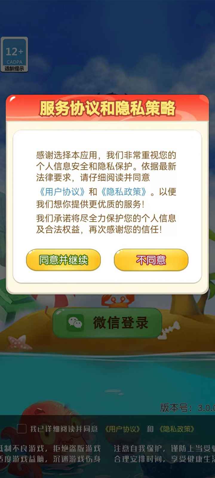 豆豆方块红包版截图