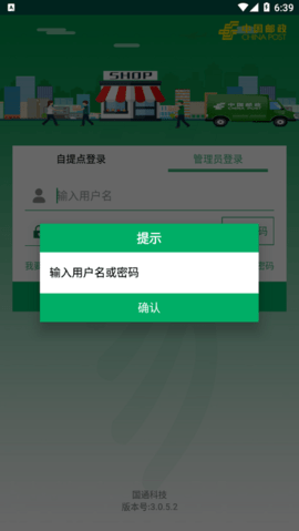 中邮e通手机版下载