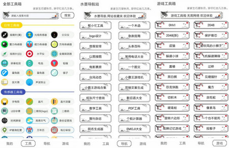 水墨工具箱最新版截图