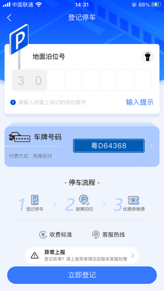 大良智泊截图