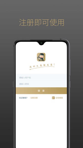 掌柜智囊截图