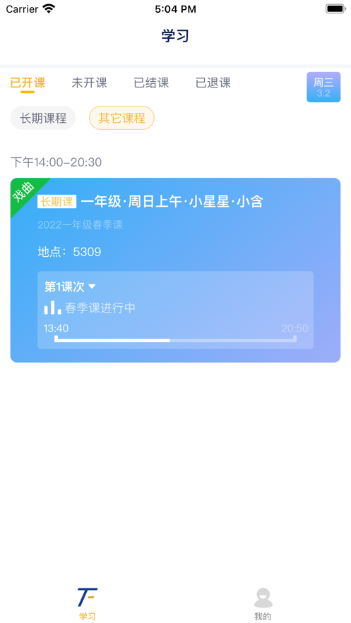 田方素养app下载截图