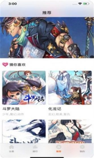 xiuxiumh漫画安卓版