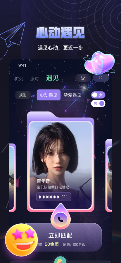 夜曲派对2023截图