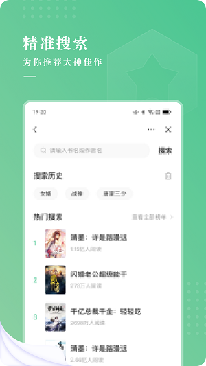 羽翠小说app截图