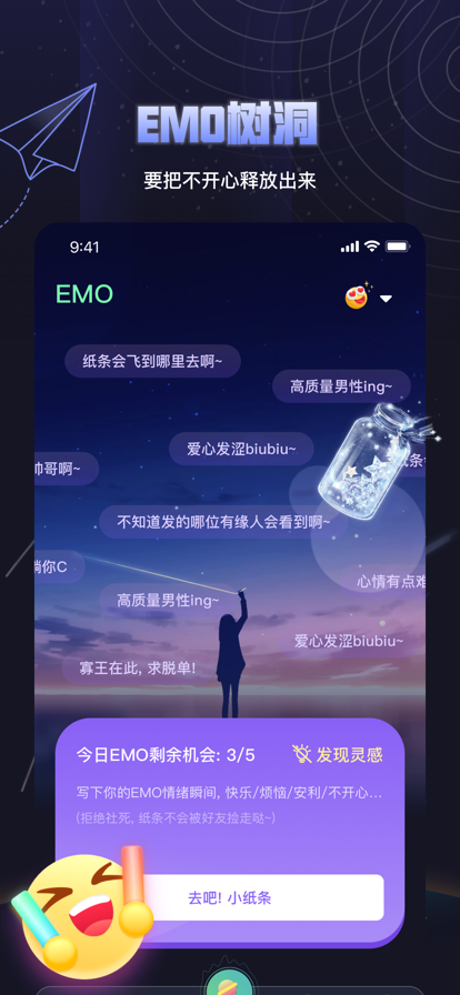 夜曲派对2023截图