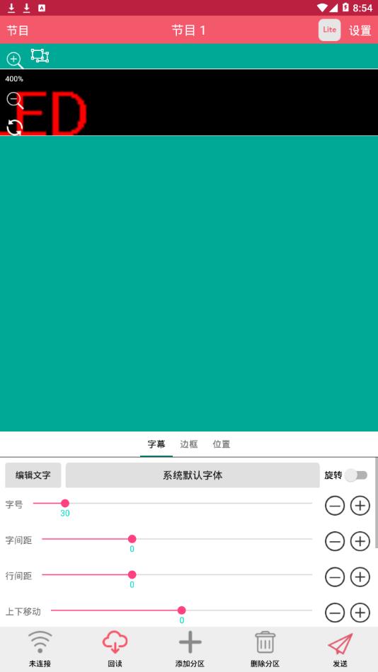 卡乐光电led显示屏下载安装