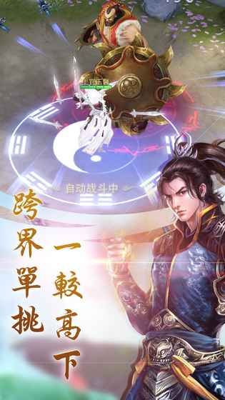 剑心通冥截图