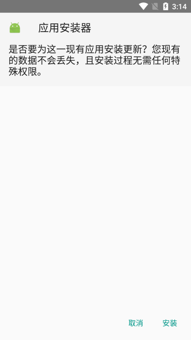 安卓应用安装器下载