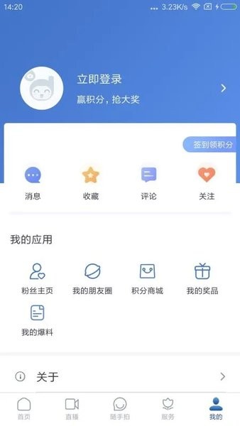 都江堰发布客户端截图