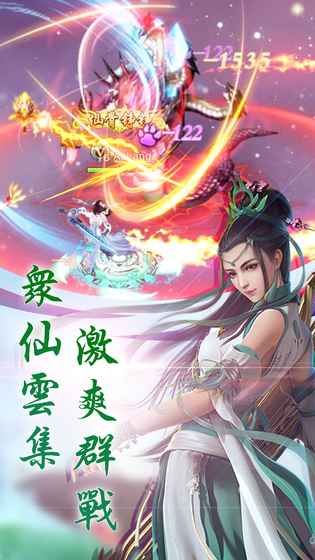 剑心通冥截图