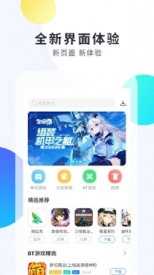 魔盒助手app下载