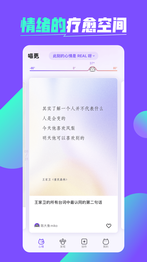 喵更app