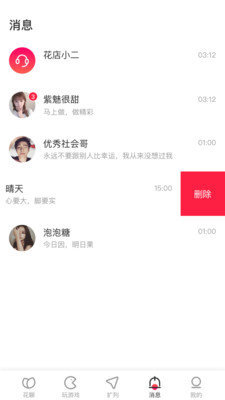原易看脚直播2023