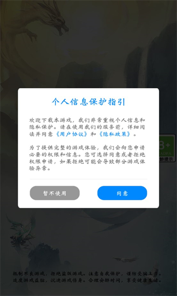 特工先生之无敌妖王截图