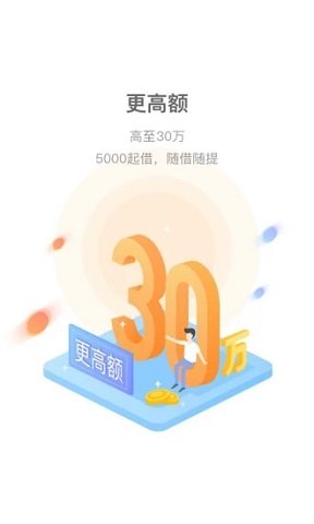 巴黎世家贷款