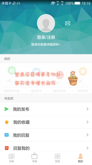 anyview阅读app截图