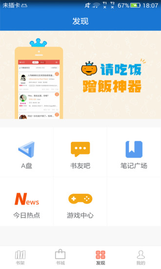 anyview阅读app截图