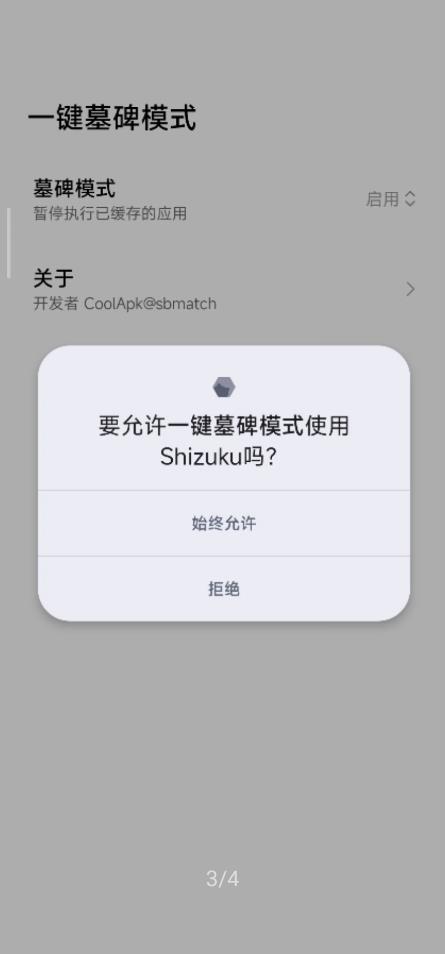 一键墓碑模式2024
