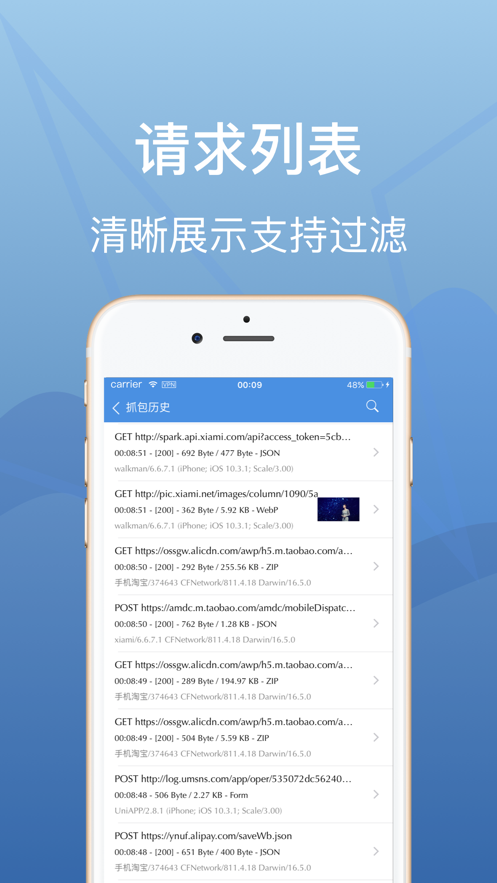 原神Stream抓包工具app