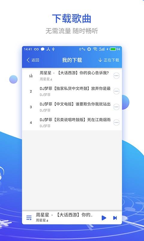 DJ串烧集2023