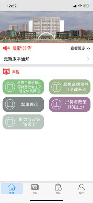 昆明冶金思学堂app下载截图