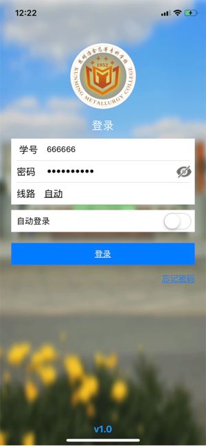 昆明冶金思学堂app下载截图