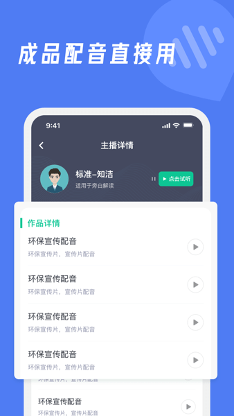 滴答配音