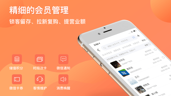 店来客生意通截图