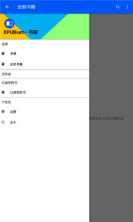 epubium阅读器2023
