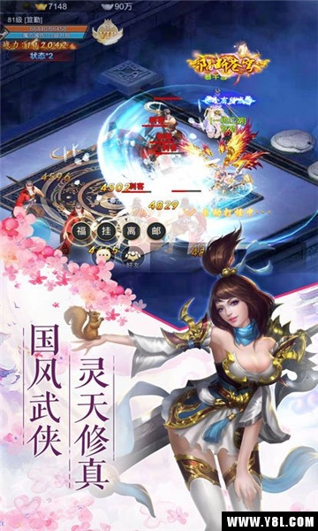 大圣无双传安卓版截图