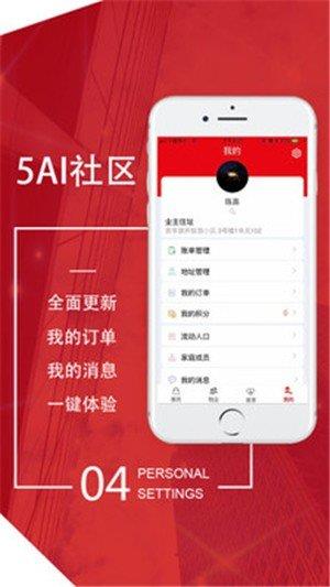 5Ai社区截图