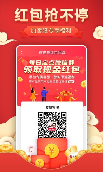 优惠券多多