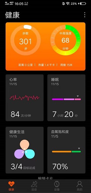 szos手表下载安装免费