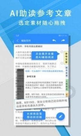 iwrite英语写作能力进阶