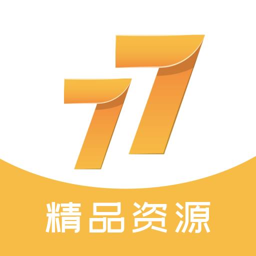 77资源