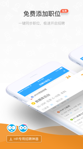 人才蛙招聘截图