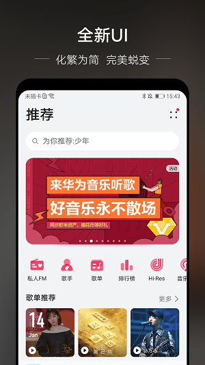 djkk音乐下载截图