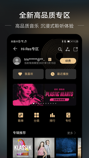 djkk音乐下载截图