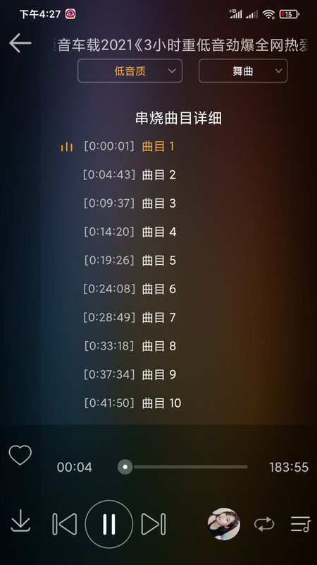 DJ音乐盒2019年下载