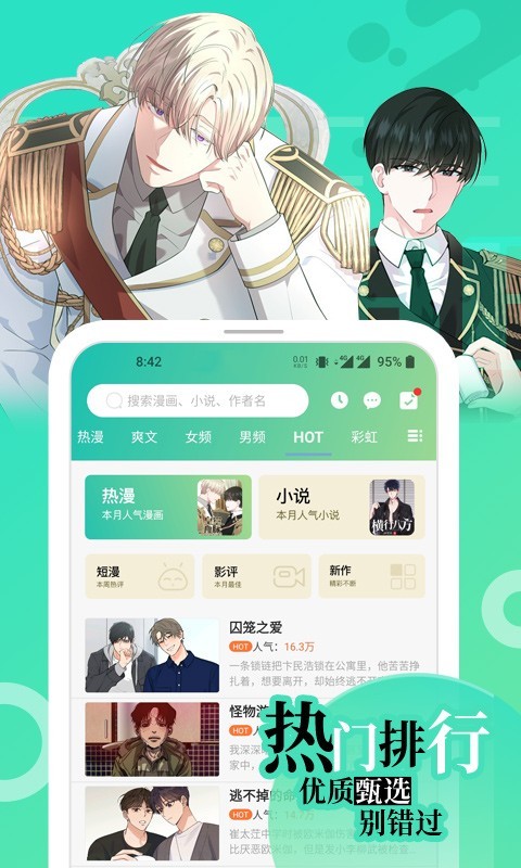 画涯漫画下载安装app